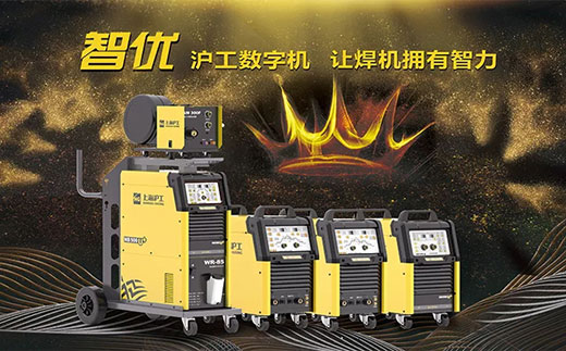 官网斗鱼体育‘智优’系列数字焊机 官网斗鱼体育‘智优’系列数字焊机